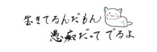 愚痴聞きます 愚痴聞きます 愚痴が言いたくて鬱憤が溜まっている方に。 イメージ3