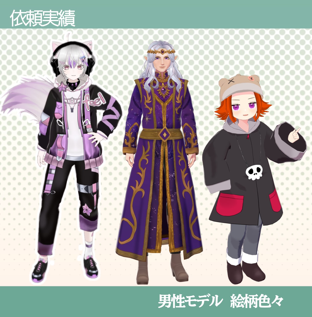 VTuber等に！VRoidで3Dモデル作ります MMDやVRChatのモデルに、商用利用OK！ イメージ8