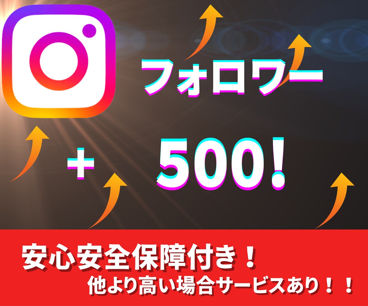 instagramフォロワー500人増やします 〜激安価格！！保証あり！！！〜 イメージ1
