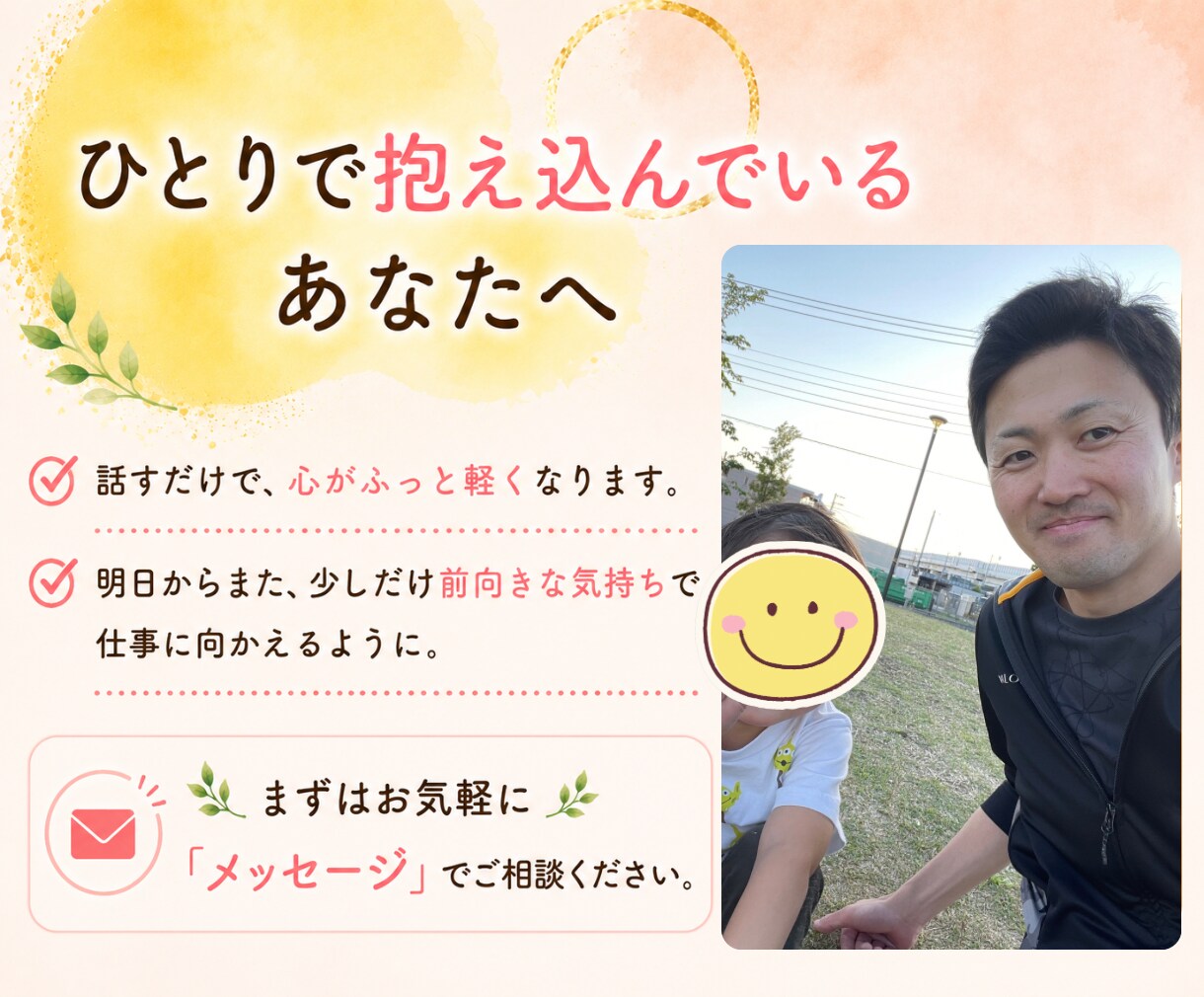 新人介護士の不安を“丁寧に解消”します 現場15年の経験から、悩みに合う対応を一緒に提案します イメージ5