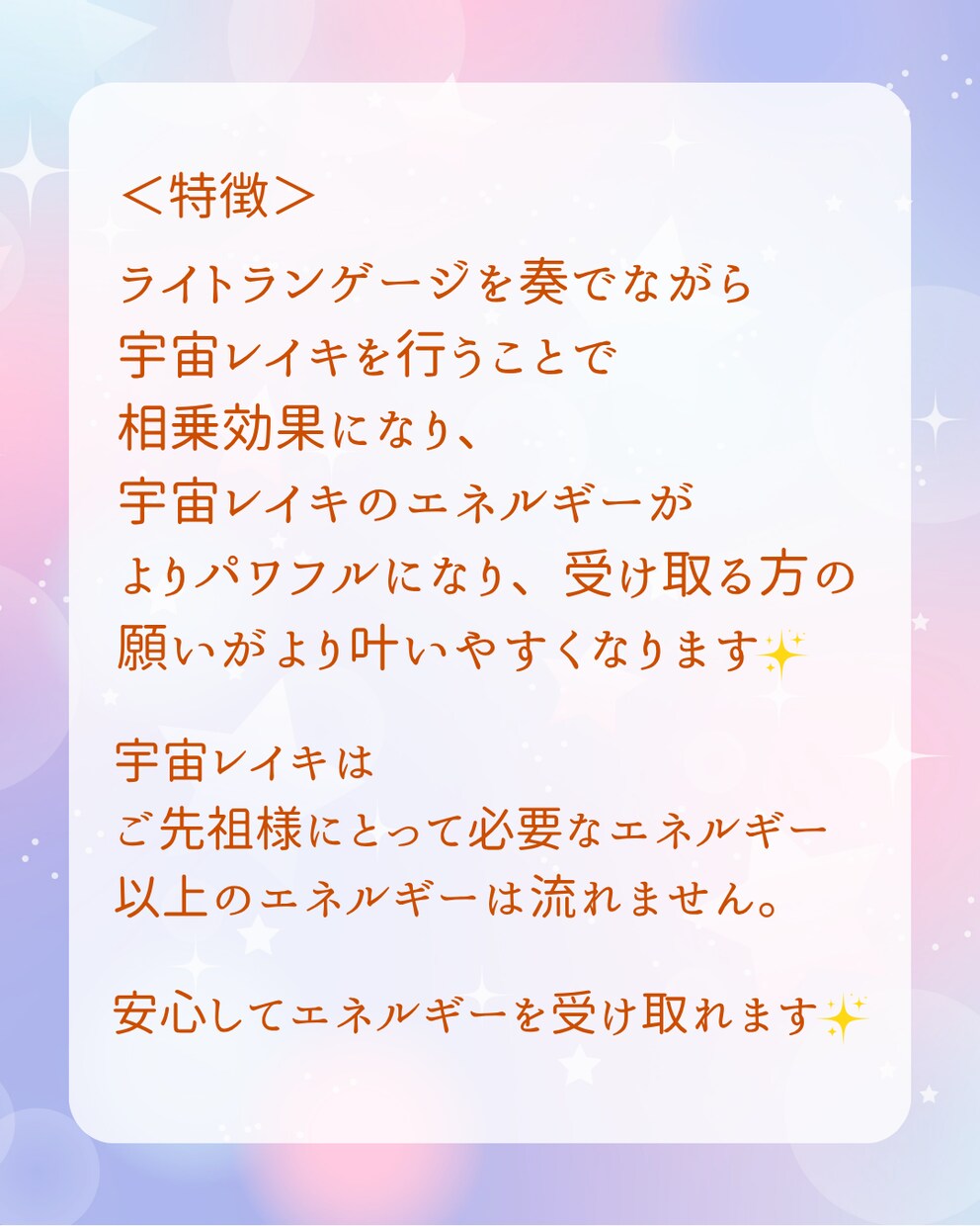 あなたのご先祖様を宇宙レイキで遠隔ヒーリングします 宇宙レイキとライトランゲージを組み合わせたパワフルヒーリング イメージ5