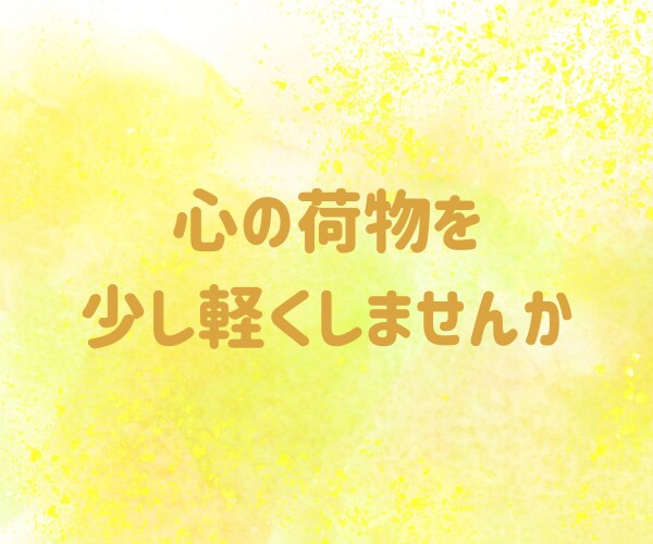 友達と喋るみたいに気軽におしゃべりします 仕事帰りにほっと一息。友達感覚で気軽におしゃべりしませんか？ イメージ5