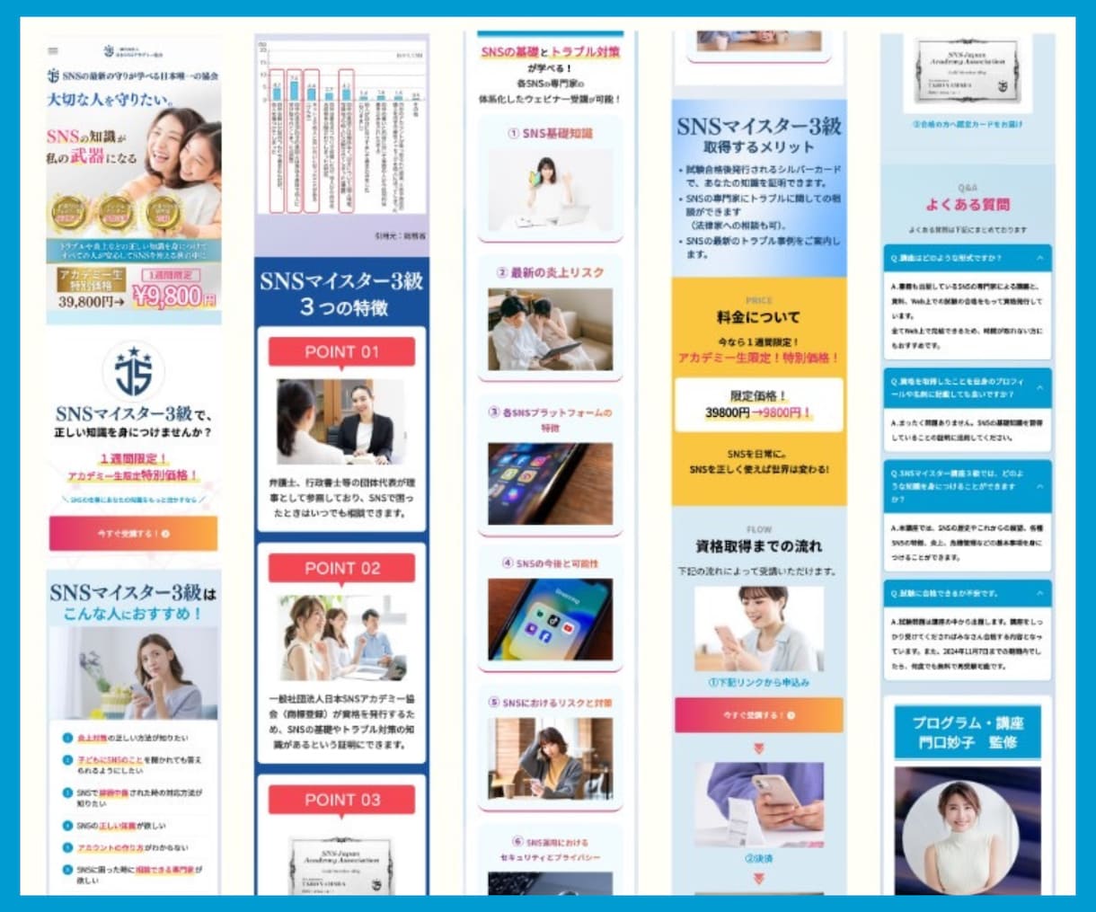 反応率抜群！本当に集客できるLPをプロが制作します ★無料個別相談OK！★ 集客に超おすすめのランディングページ イメージ7