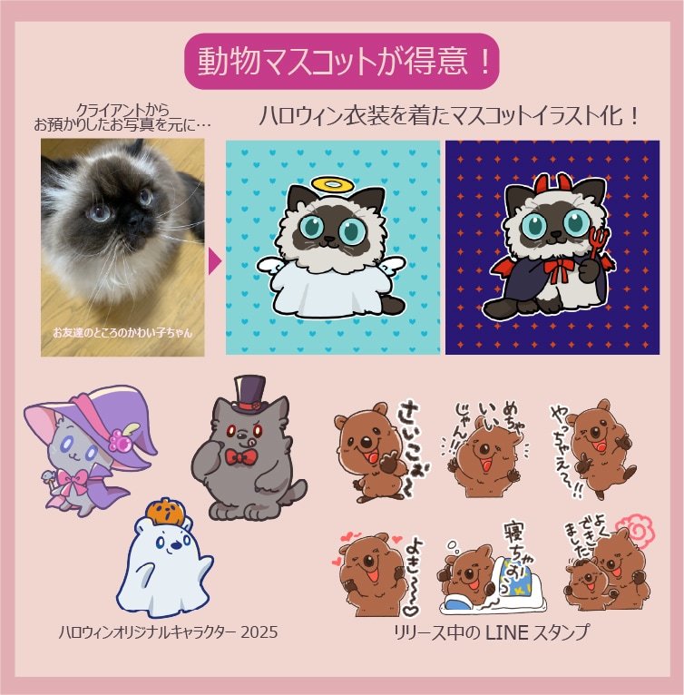ポップなイラスト作成承ります パッとわかりやすいポップなイラストが得意！ イメージ2