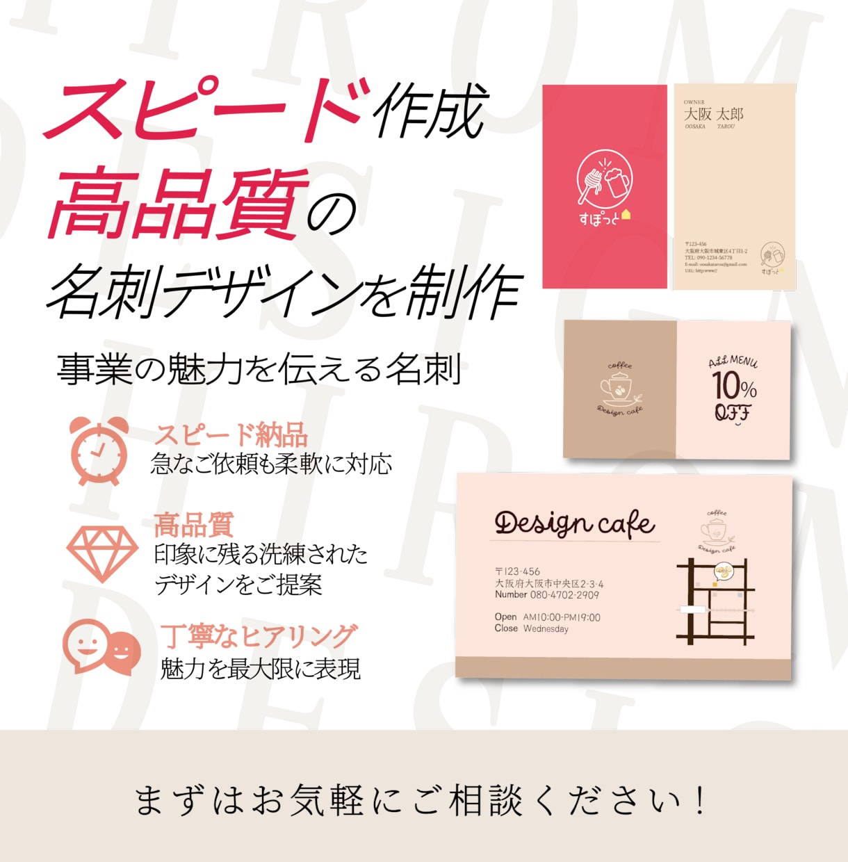 スピード作成・高品質の名刺デザインを制作します 店舗・サロン・事業の魅力を伝える名刺を丁寧に制作 イメージ1