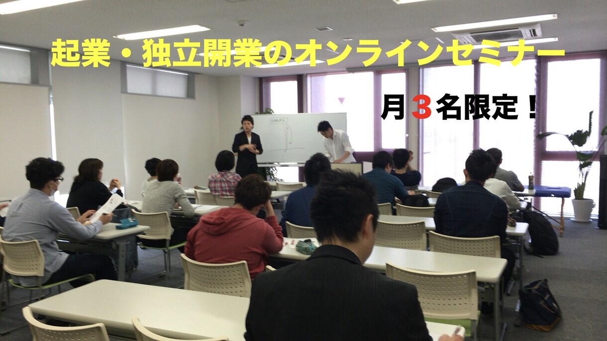 店舗系に強い！開業、独立、経営相談のります 【安売りするな価値を売れ！】あなたの価値を探します。 イメージ1