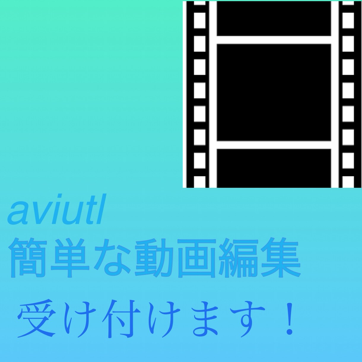 簡単な動画編集をやります 動画の切り取り作業や字幕作業棒読み機能追加(ゆっくり実況 イメージ1