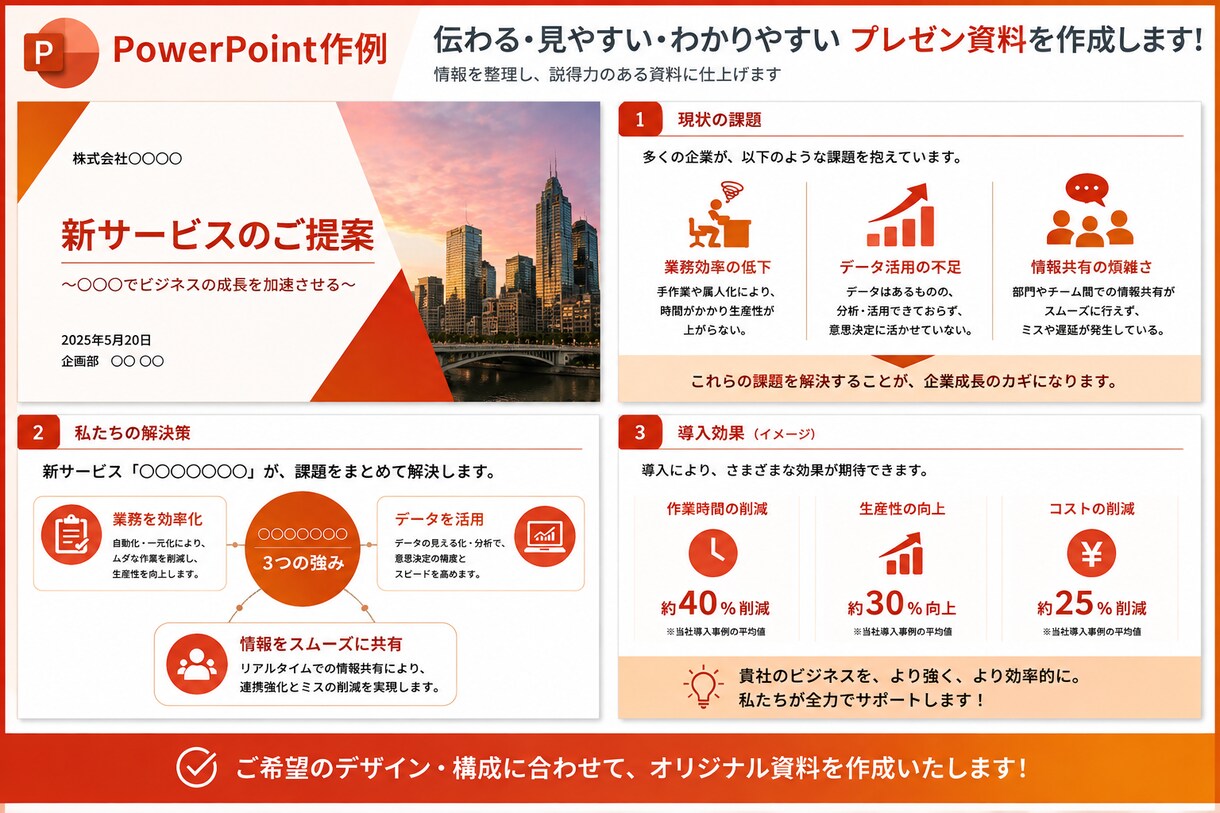 Word・Excel・パワポ広く対応します Word・Excel・資料を見やすく整えます イメージ5