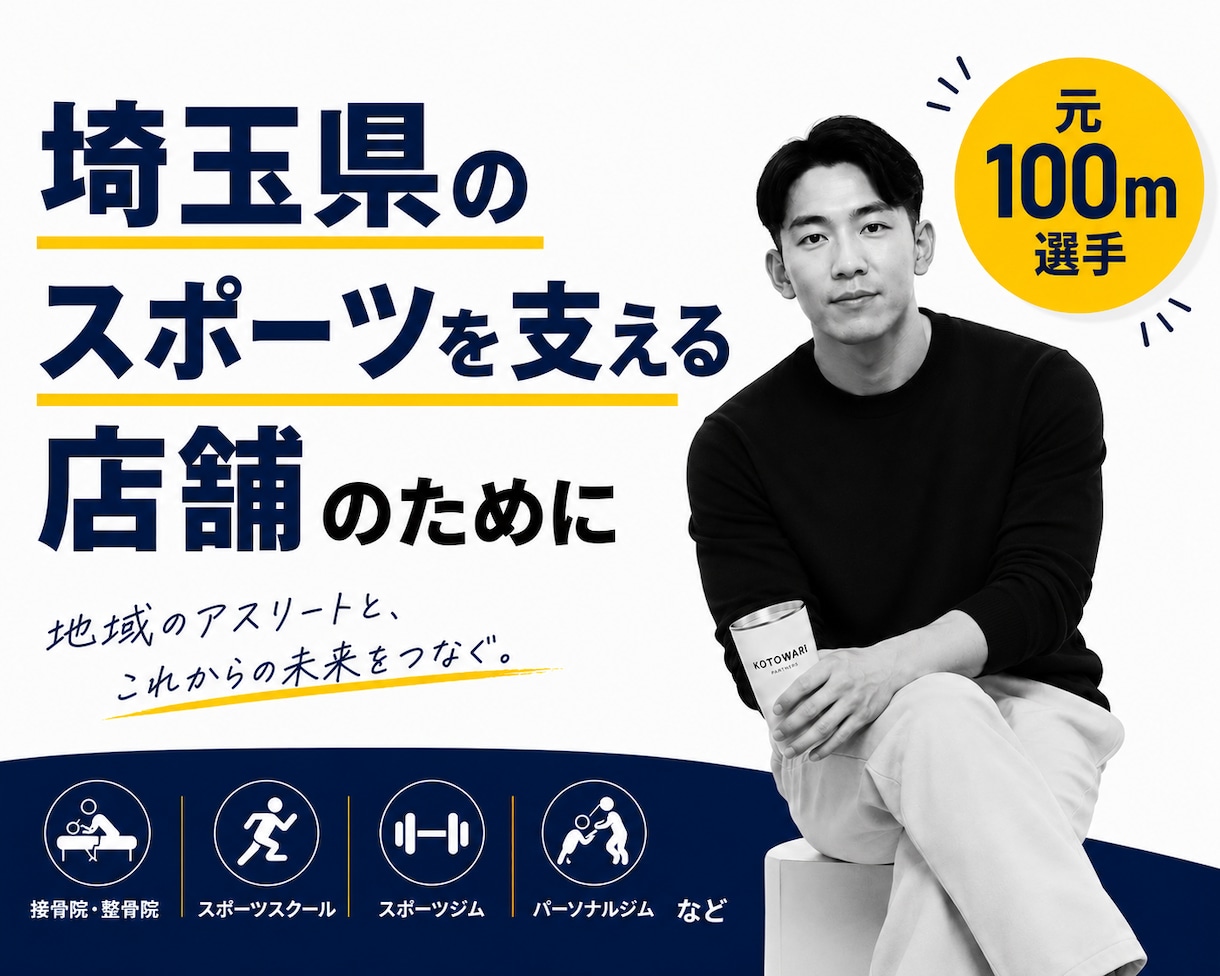 埼玉の店舗MEO対策を支援します Google上の店舗情報を整え、選ばれやすくします！ イメージ1