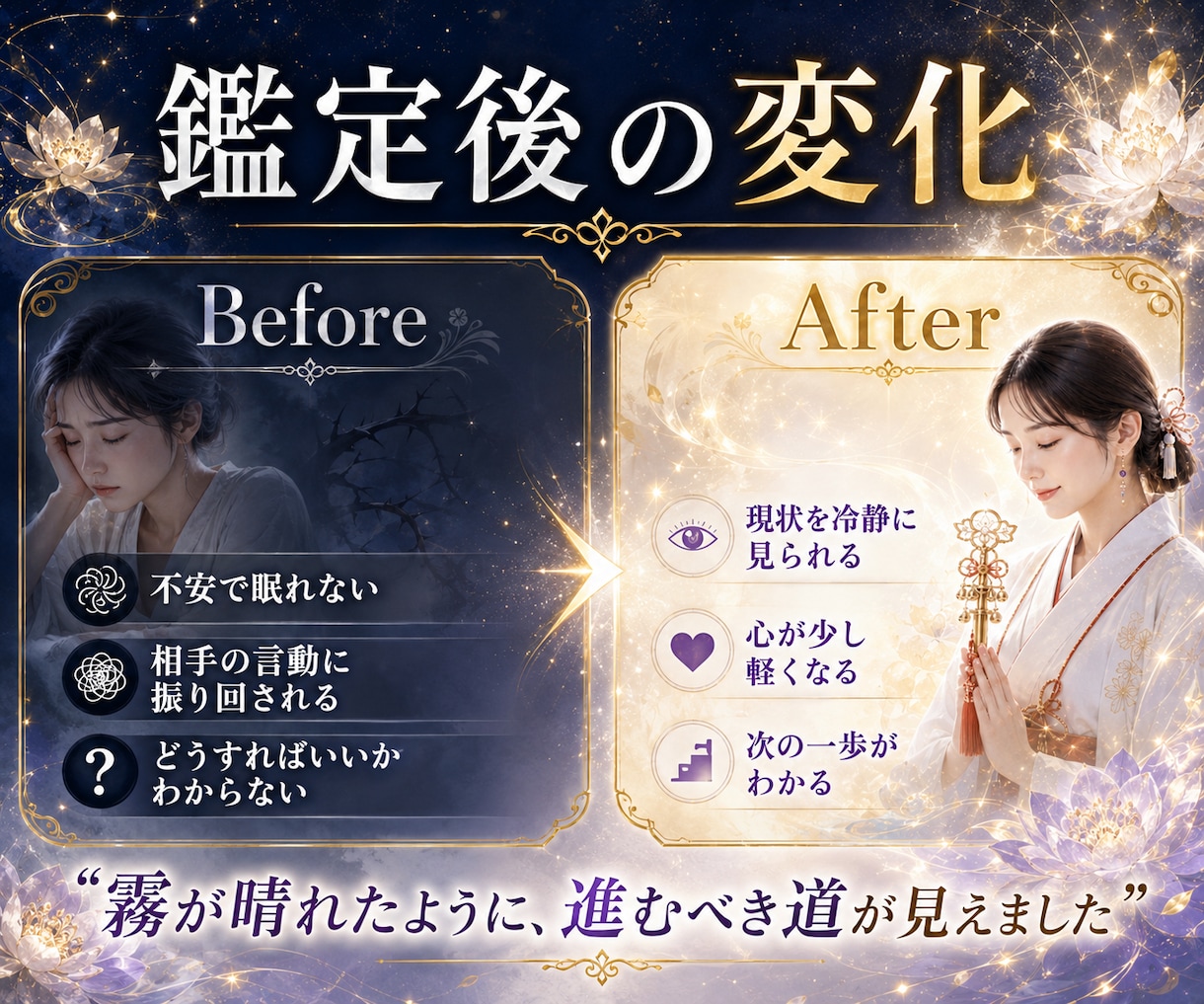 夫婦関係このままでいいのか霊視します 夫の本音・冷えた関係・家庭の重さに、今必要な答えを届けます イメージ6