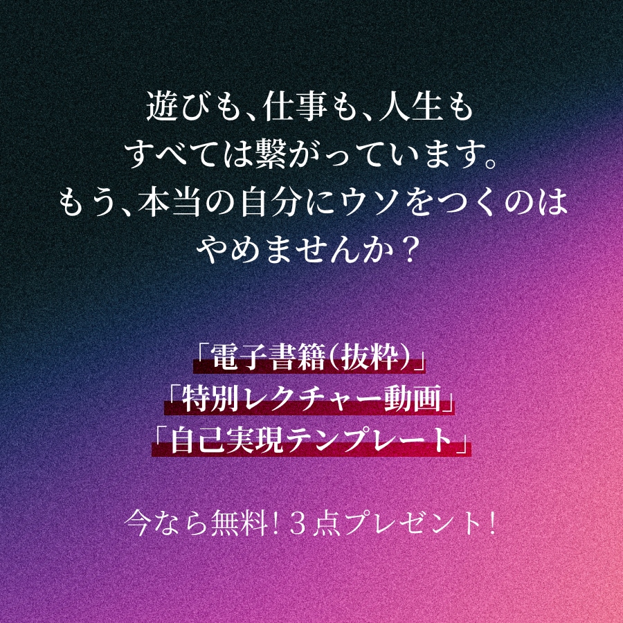 好き×成功！著者があなた専用ビジネスを共に考えます 「好き」から逆算する、必勝パターン戦略 イメージ6