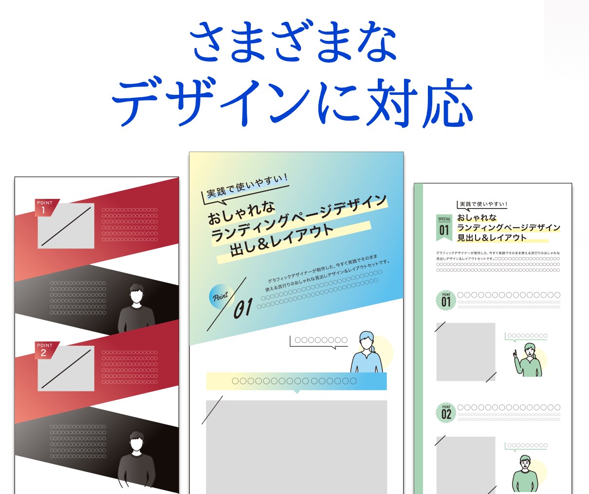 LP丸投げOK⭕！ ペライチで文章原稿から作ります 構成案、デザイン全て込み！SEO考慮、画像色補正も含みます イメージ2