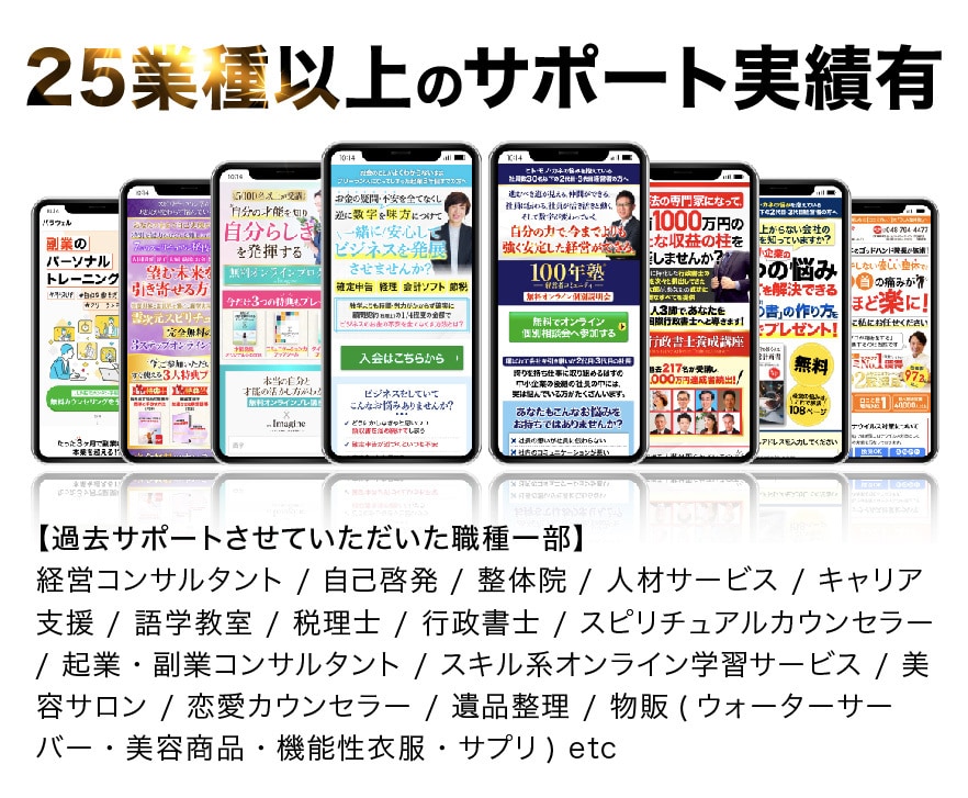 コンサル付き！伴走しながら売れるLPを制作します 唯一のコンサル付きのランディングページ制作サービス イメージ2