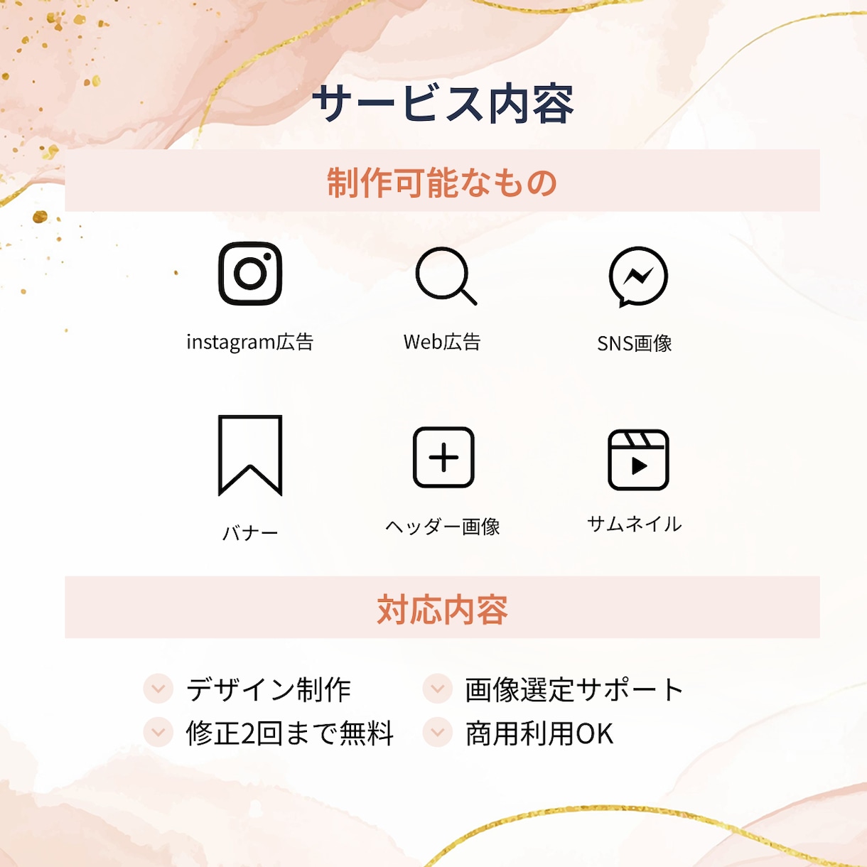 集客を意識したWeb広告バナー制作します Instagram広告・Webバナーを制作します イメージ4
