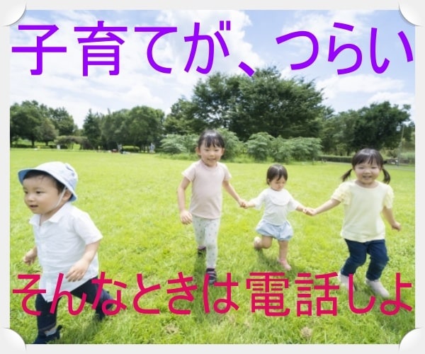 親やめたい！！パパママのしんどい気持ち受け止めます 思いつめないでね、解決の糸口探しましょう イメージ1