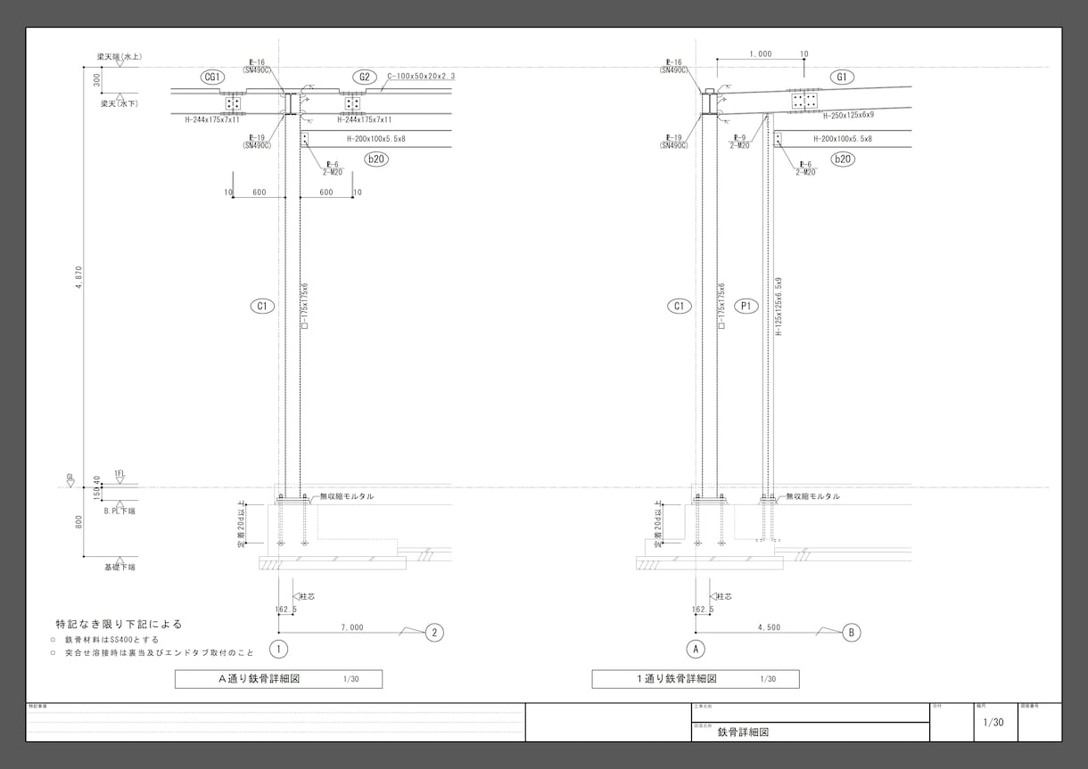 JWCADで【建築構造図面】作成・修正の補助します 【作図支援サービス】建築構造図面ならお任せください イメージ8
