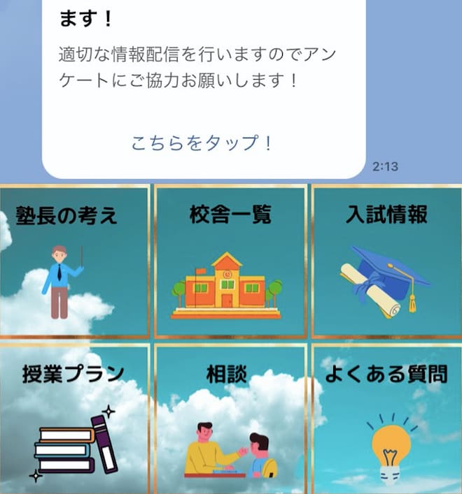 先着5名様割引！リッチメニューを作ります イケてる公式LINEを作りませんか？ イメージ2