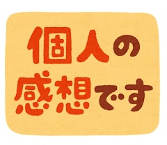 引用するかたちで愛たっぷり♡の感想をお送りします 否定なし！あなたのファンとして意欲向上をサポートします！ イメージ1
