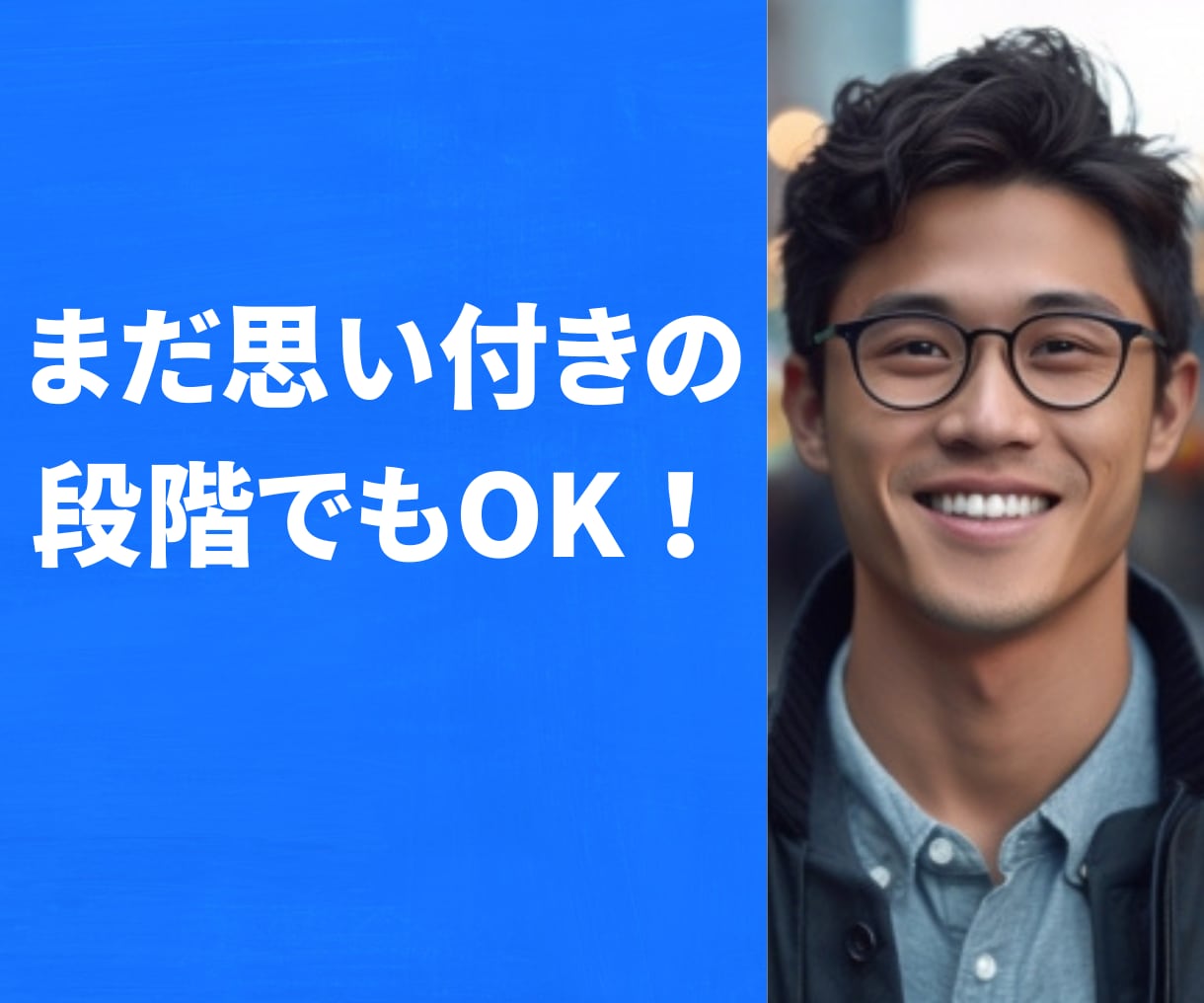 40代、50代からの【はじめての起業】を応援します 自分らしく生きる！をコンサル25年のプロがサポートします！ イメージ5