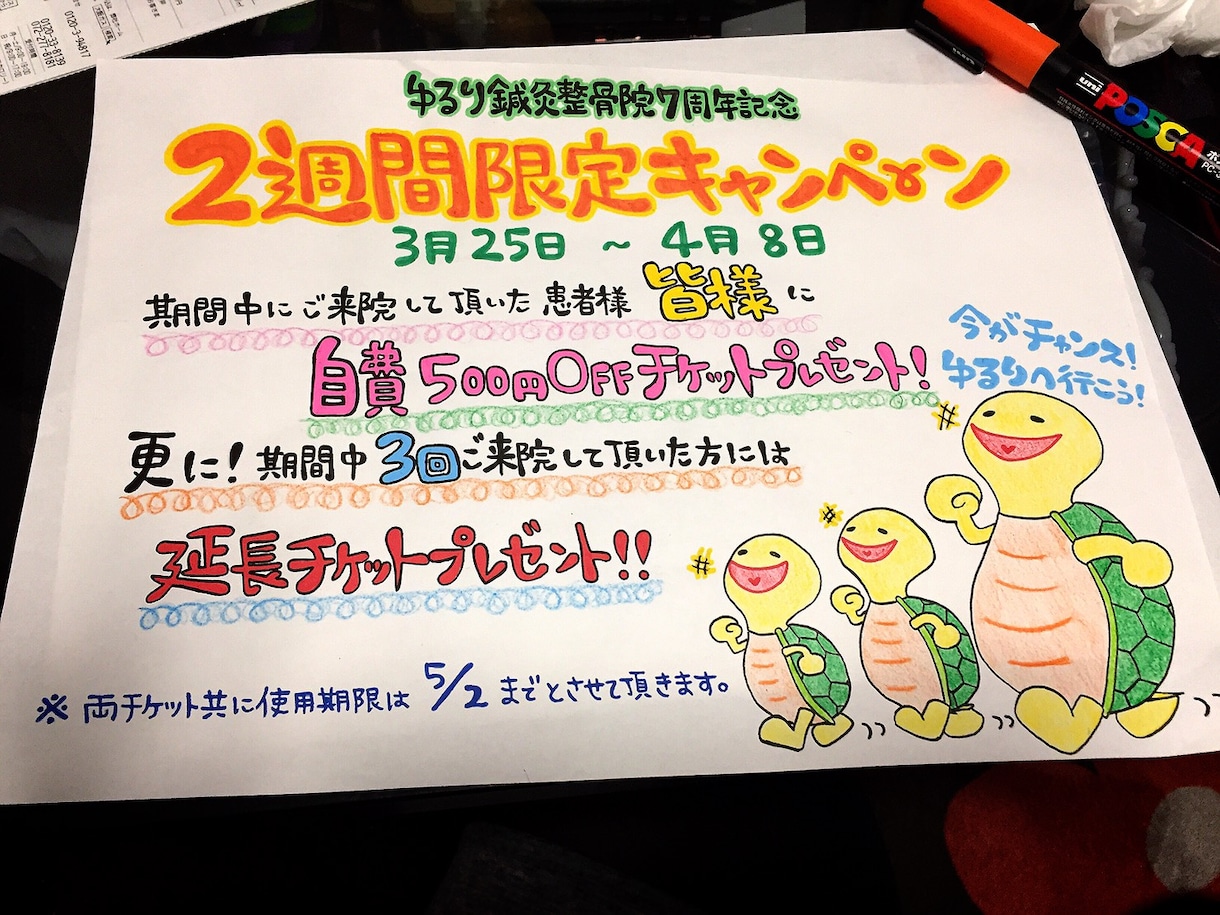 手書きイラスト・ポップ・メニュー等作ります 手書きで世界にひとつのオリジナルメッセージを作りましょう！ イメージ2