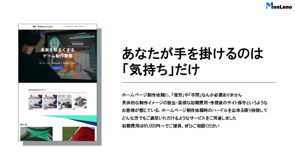 確実に集客効果のあるホームページを作成します 検索候補必ず上位・気持ちが伝わる構成をプロが提案 イメージ2