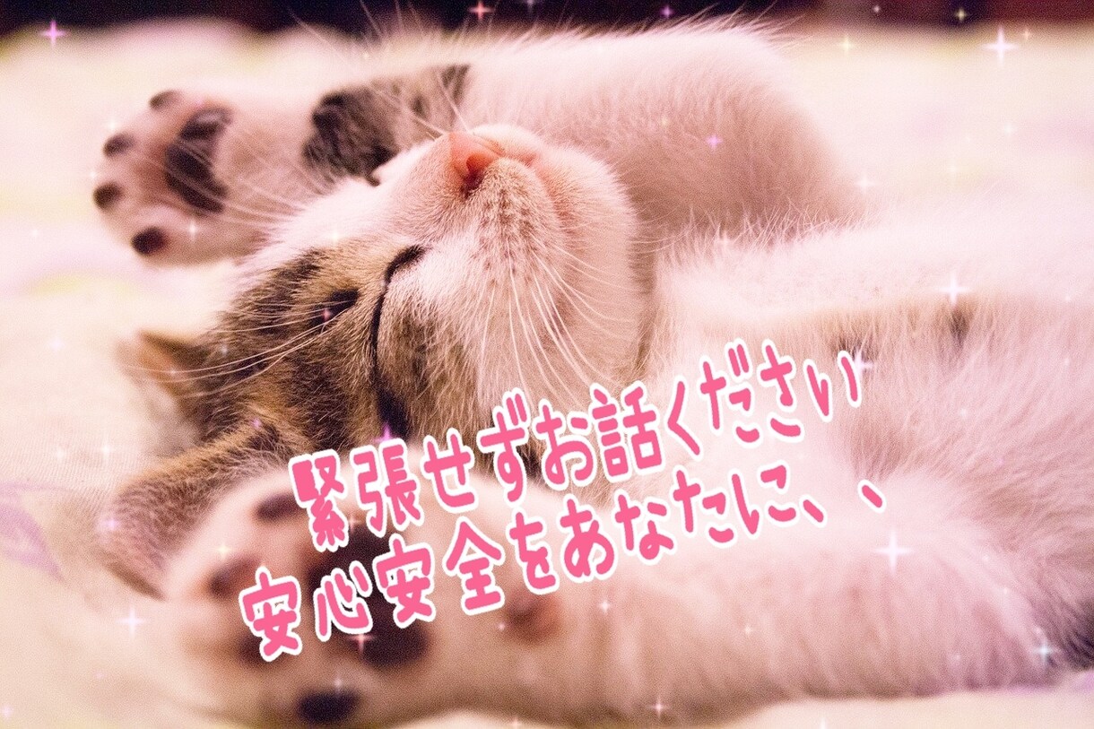毒親育ちの『生き辛さ』私はあなたの全てを肯定します ☆自分を好きになる「はじめの５分」アダルトチルドレンの貴方へ イメージ4