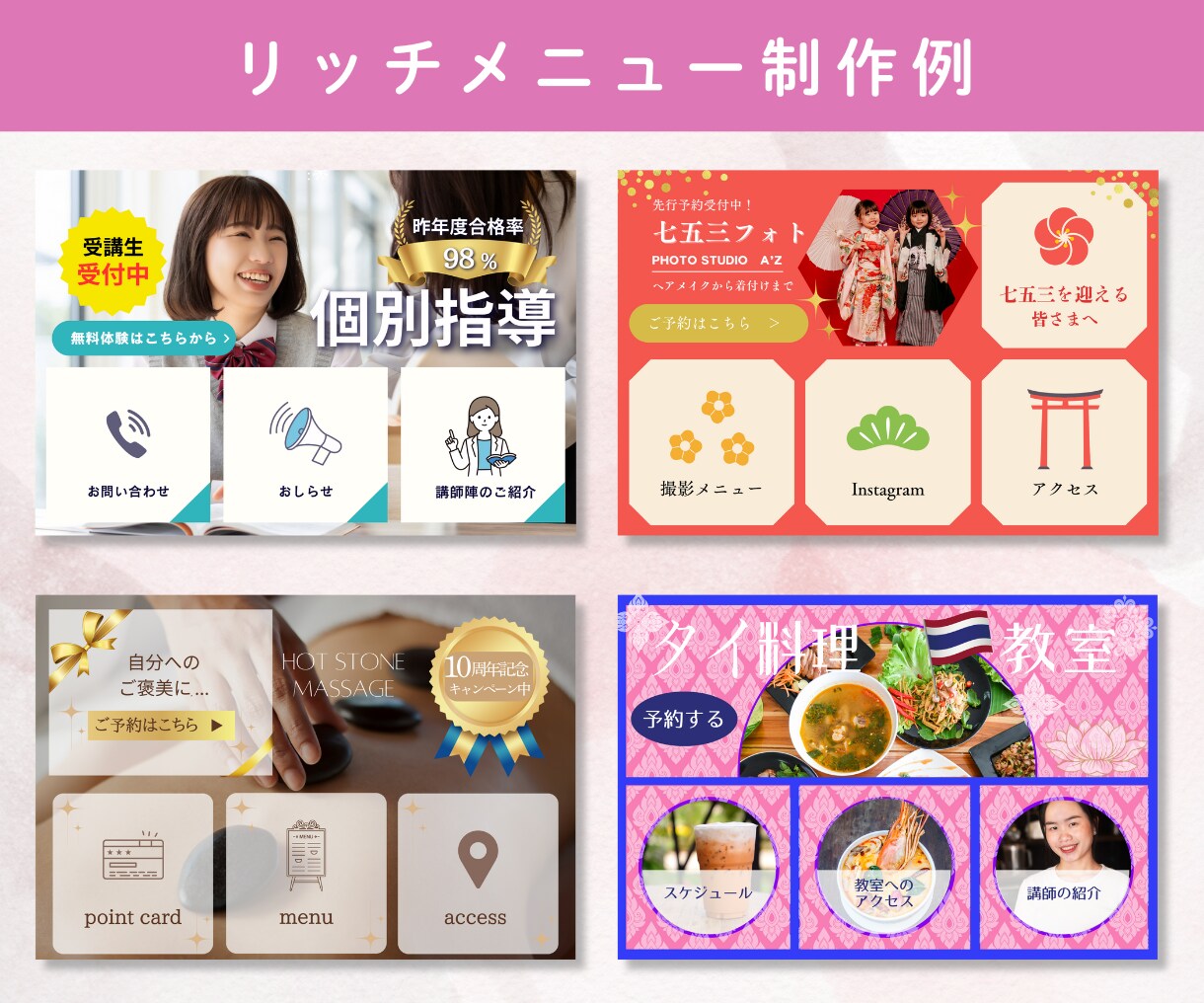 集客UP!魅力的なLINEリッチメニュー作成します 魅力的なオリジナルデザインで集客UPにつなげます‼ イメージ7