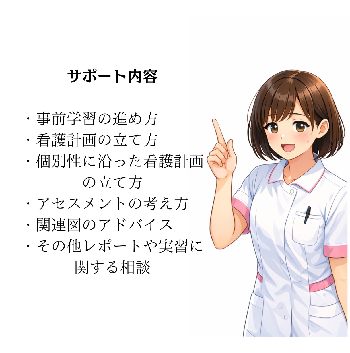看護学生の実習サポートをします 実習指導者、教育担当経験のある現役16年目看護師 イメージ5