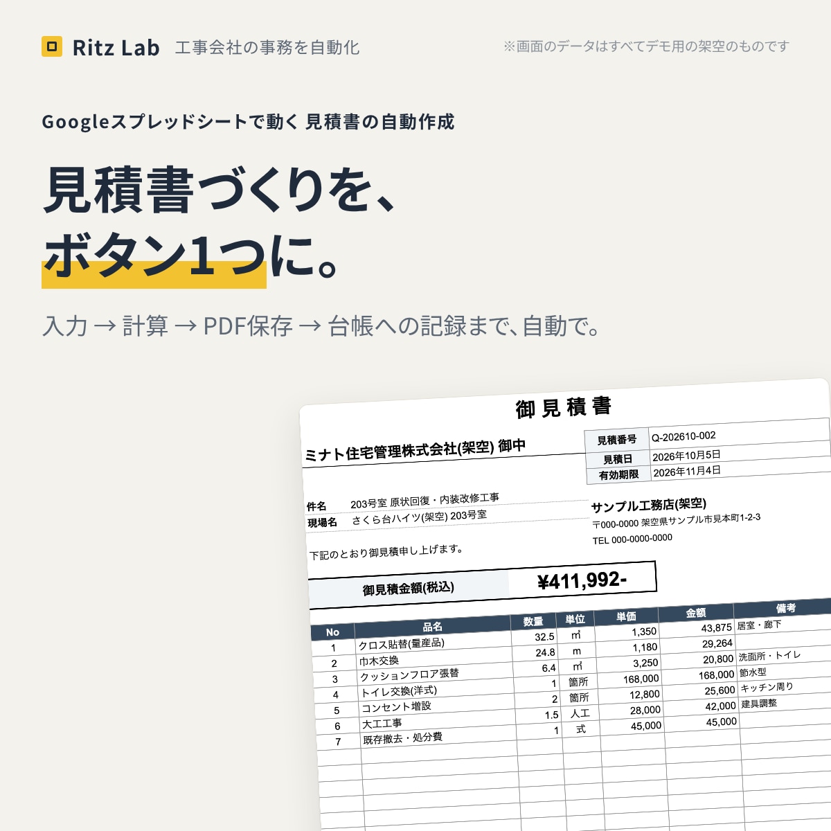 事務の手作業、どこを自動化できるか診断します 見積・請求・日報の手間を洗い出し、費用の目安まで イメージ3