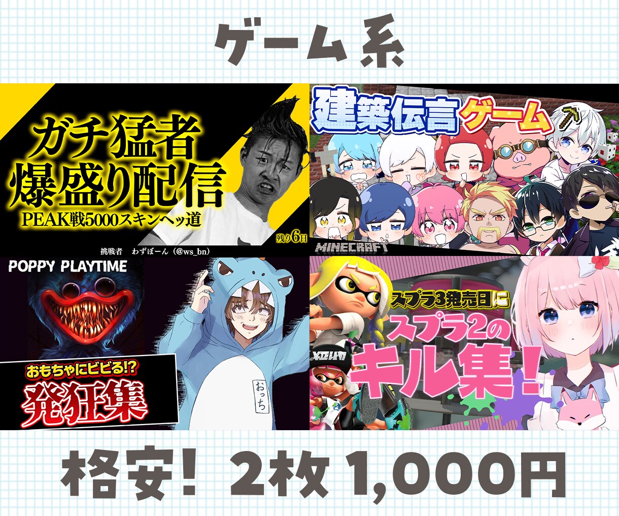 2枚1000円YouTube用サムネイル制作します クリック率、再生回数を伸ばしたい方におすすめです！ イメージ3