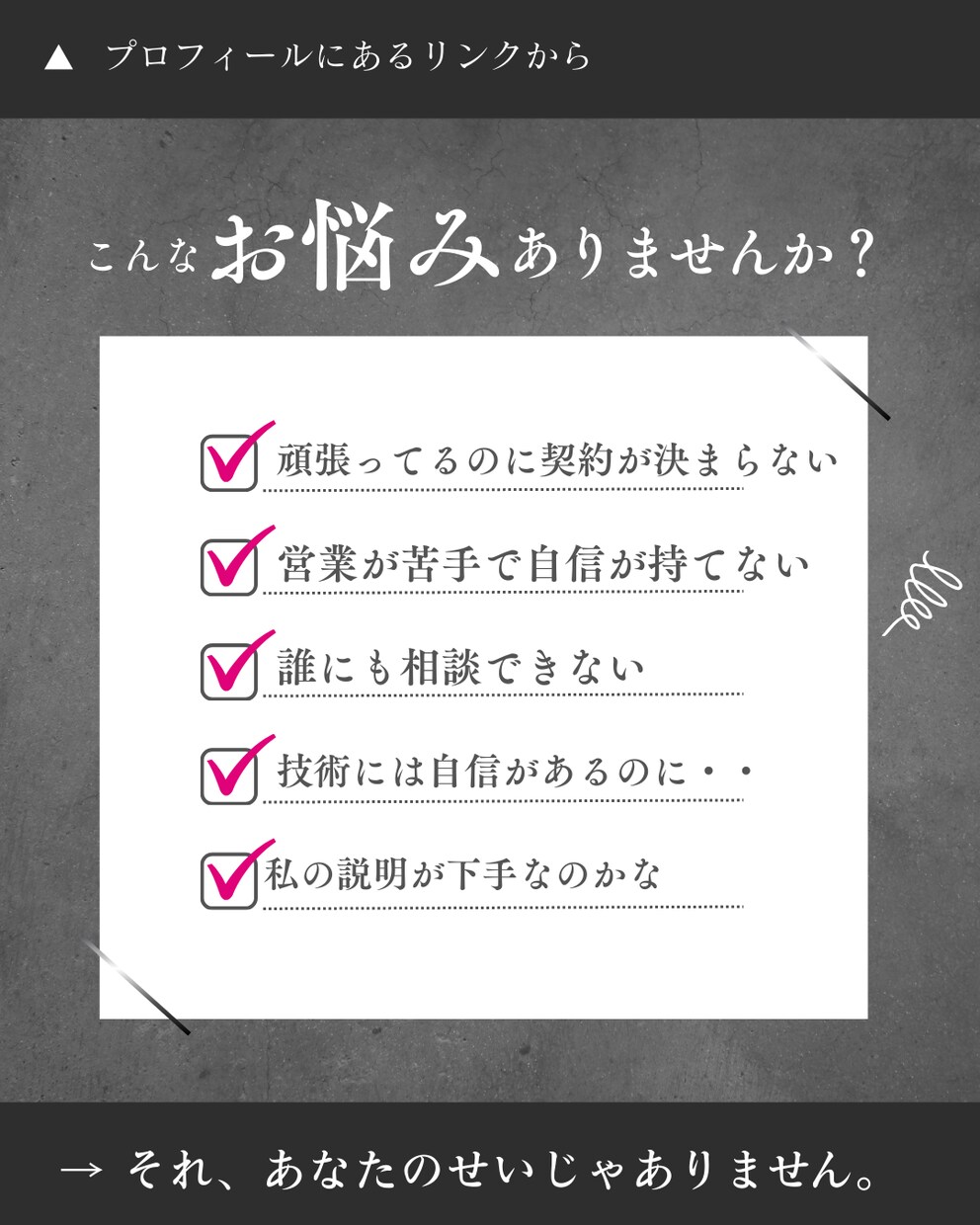 サロン全般業務改善上｜アップセル・コース貢献します 一人で抱え込む経営から抜け出すオンライン壁打ち イメージ2