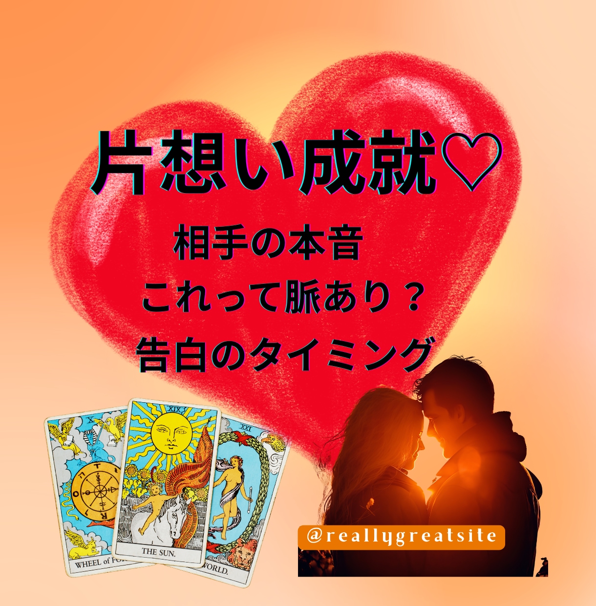 職場の彼は脈あり?本音を占います 社内恋愛ならではの態度や距離感を丁寧に読み解きます イメージ2