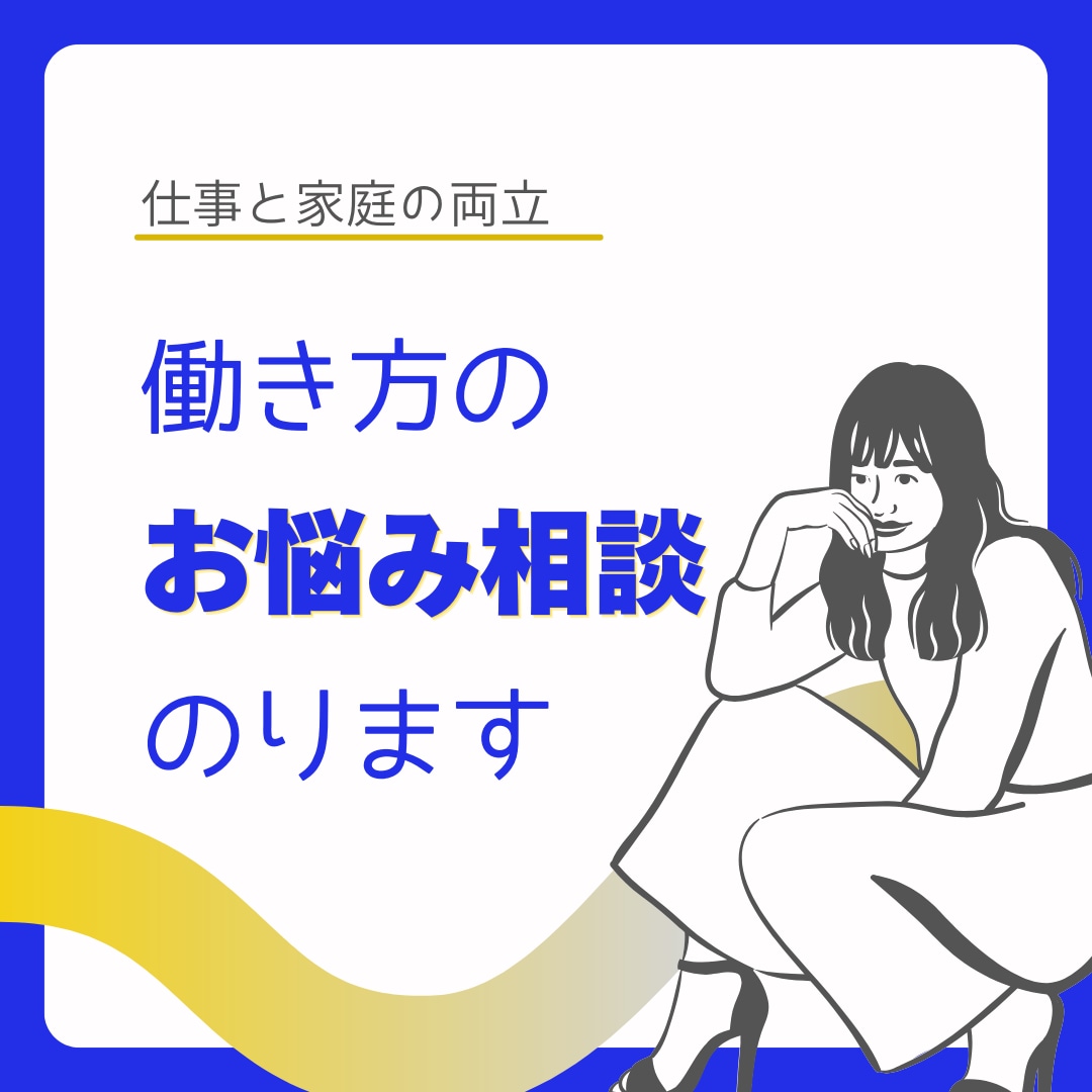 子育てしながらできる副業のアドバイスします 育児も仕事も、諦めない。2児ママが教える、私らしい働き方。 イメージ1