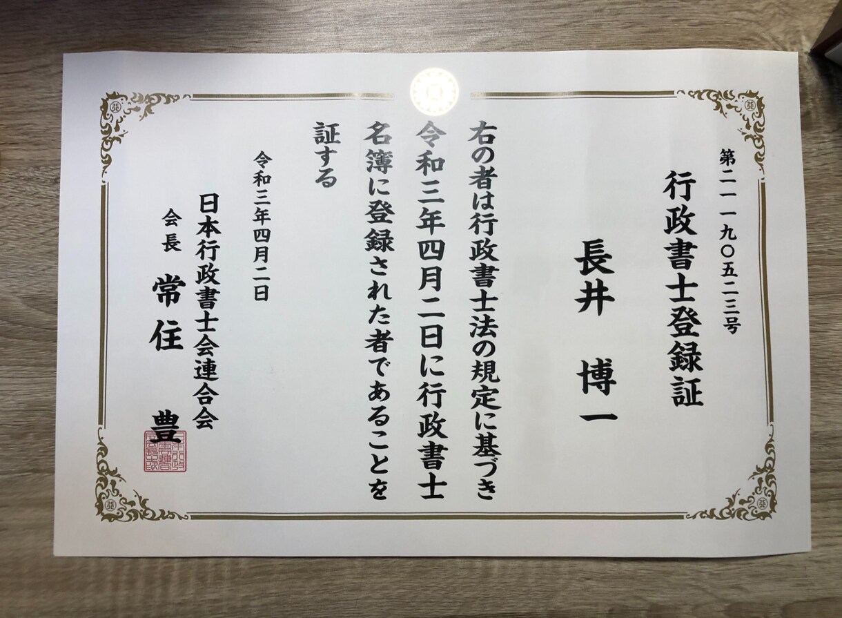 行政書士試験の受験生のお悩みを電話相談で解決します 現役行政書士が直伝！試験対策やモチベUPの方法までアドバイス イメージ6