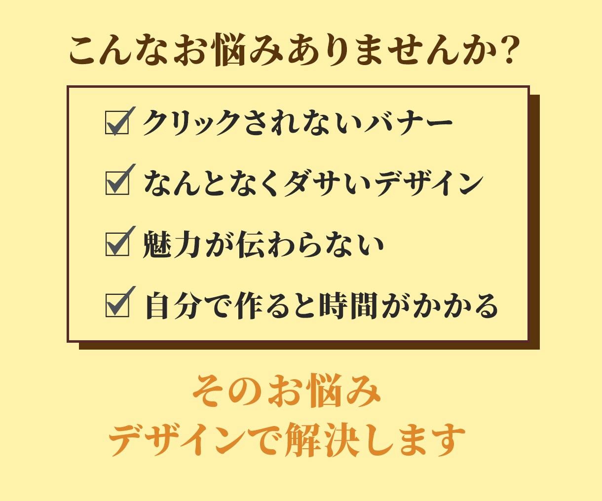 刺さる！売れる！Web画像制作します 訴求力・クリック率UPバナー/ヘッダー/LPファーストビュー イメージ2