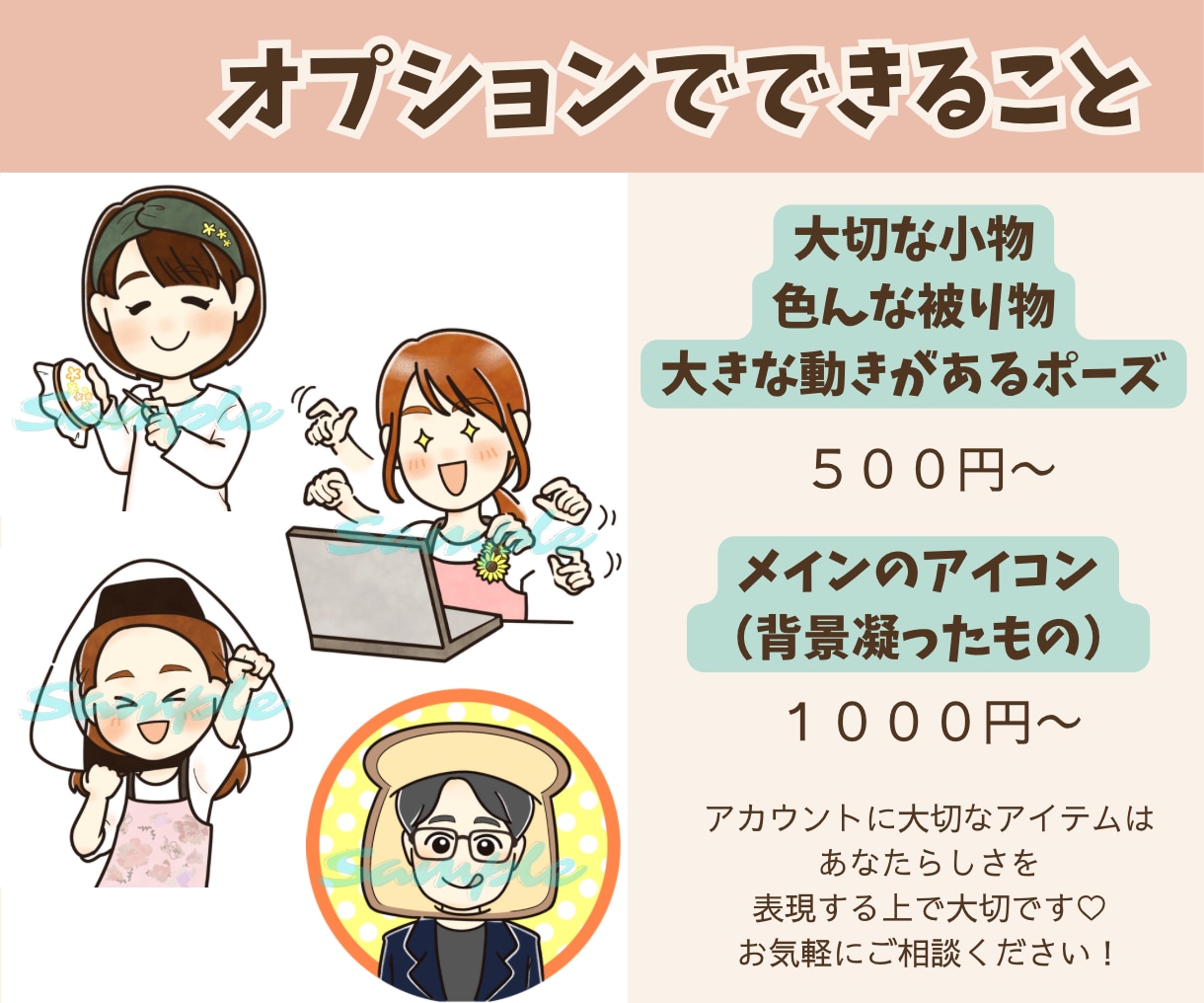 フルオーダーメイド！ゆるふわキャラアイコン描きます 現役似顔絵師がオーダーメイドであなただけのアイコン制作します イメージ3