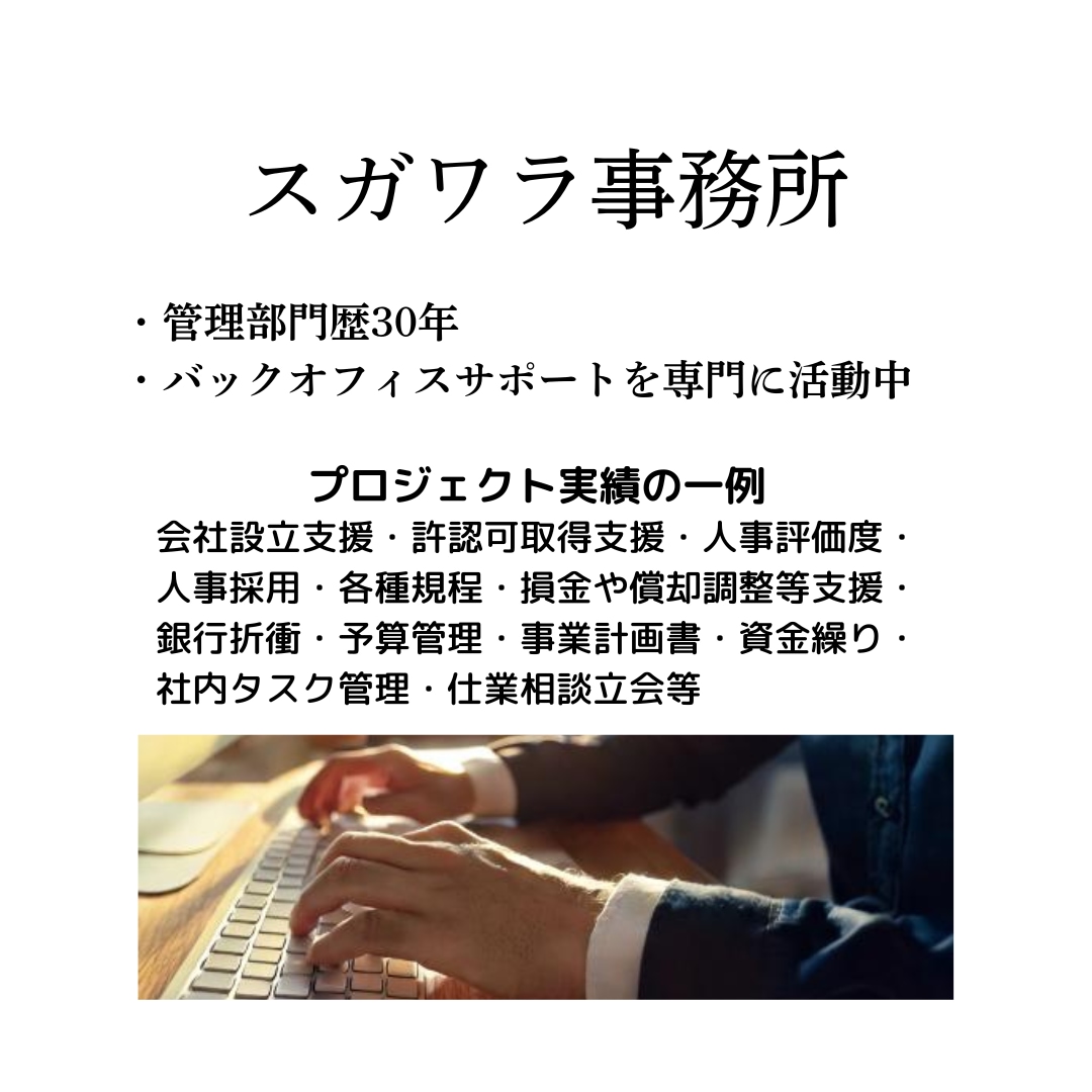 節税・労務・契約・助成金・事業計画など対応します 人事・労務・財務会計・法務等のお悩みをお聞かせください イメージ5