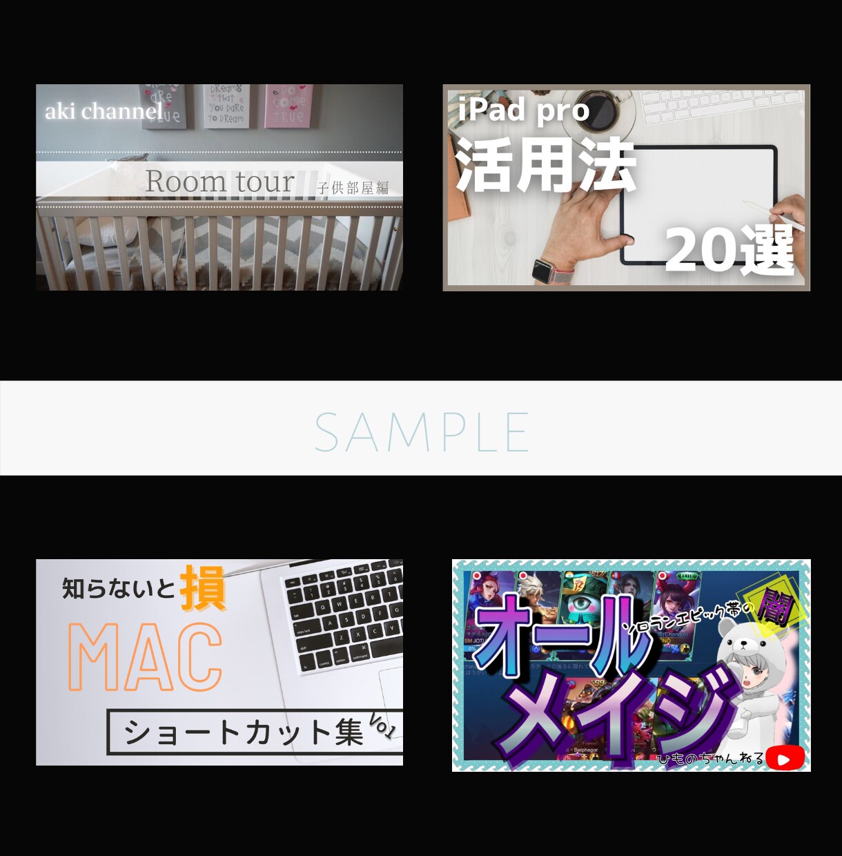 サムネイル作成致します オシャレで目を引くサムネイルでチャンネルに華を！ イメージ7