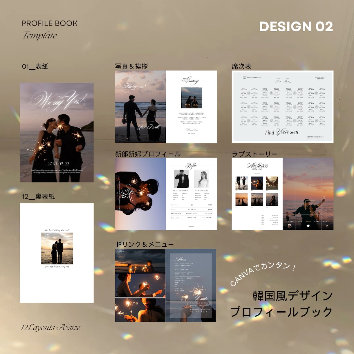 4種類から選べる◎韓国風プロフィールブック作れます 写真と文章を送るだけ♡Canva編集代行&入稿ガイド付き イメージ3