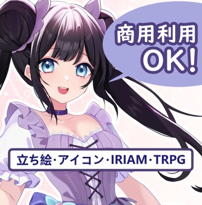 あなた専用の立ち絵を制作します IRIAM対応も可能！魅力を引き出す立ち絵を制作します イメージ1
