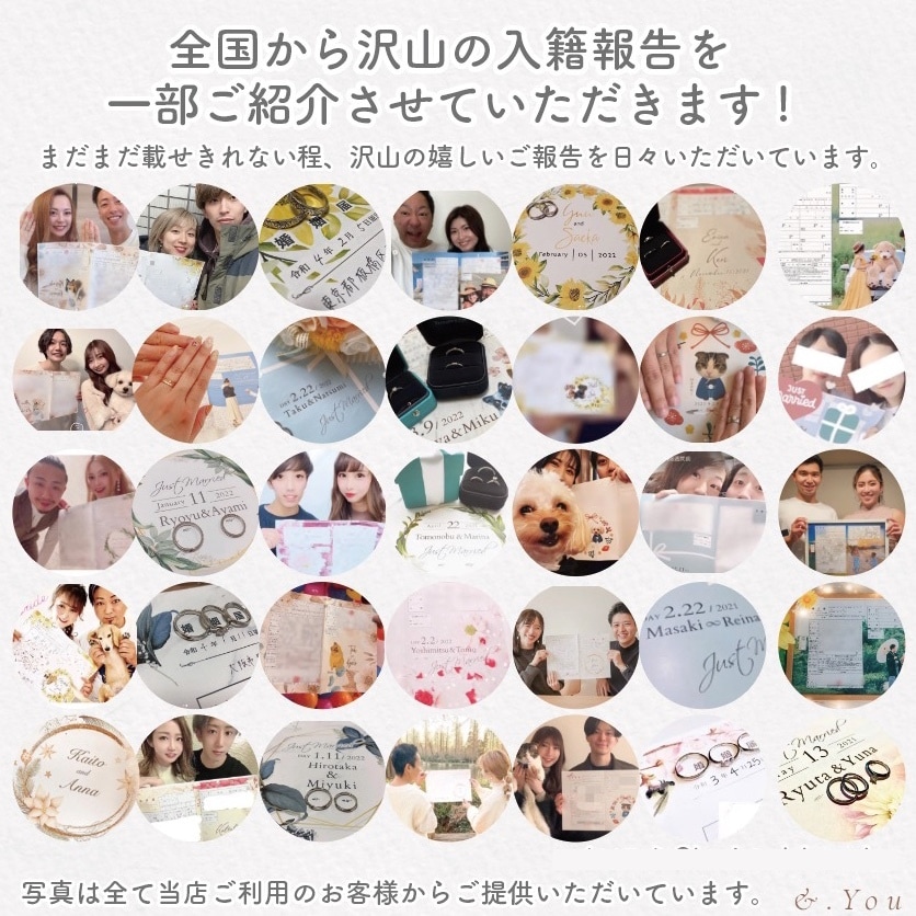 日付と名前を入れてオリジナル婚姻届をお作りします 48柄から選べるよ♥︎お洒落で可愛い婚姻届で役所に提出しよう イメージ10