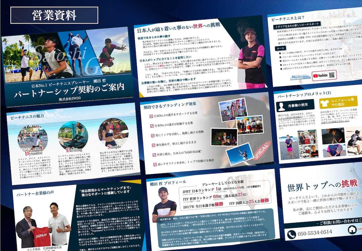 勝てるプレゼン資料を作成します PRO認定のプレゼン資料作成サービスをお手軽に！ イメージ6