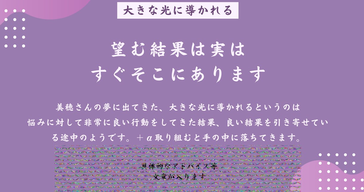 夢力【夢は未来の先読み】ブレインダイブします 夢は私自身、本当の今の私を知れる。 イメージ4