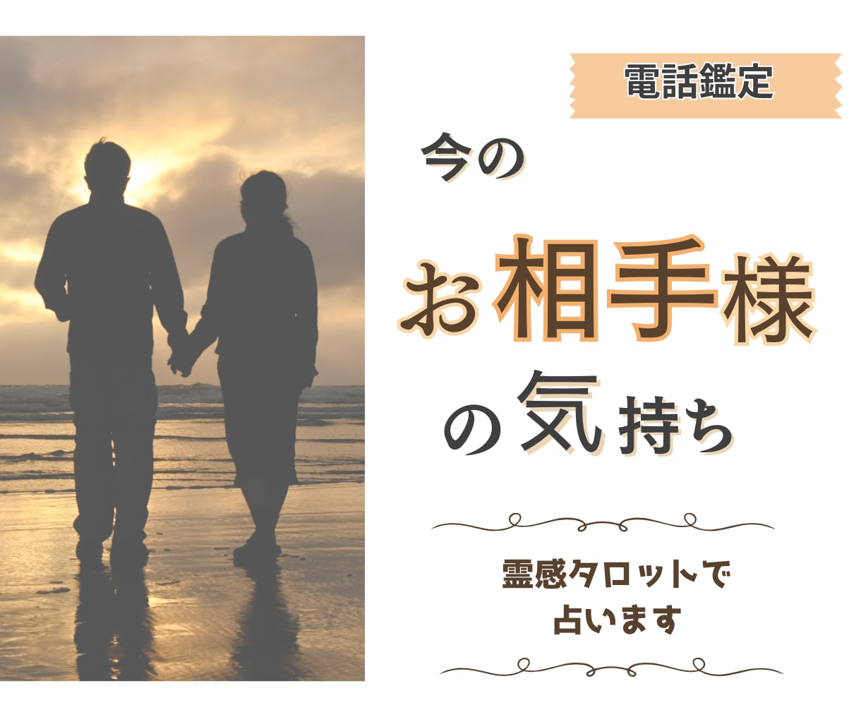 緊急！あの人の”リアルな本音” 霊視鑑定します 今ハッキリ知りたい方へ！✨アカシックと霊感タロットで深掘り イメージ1
