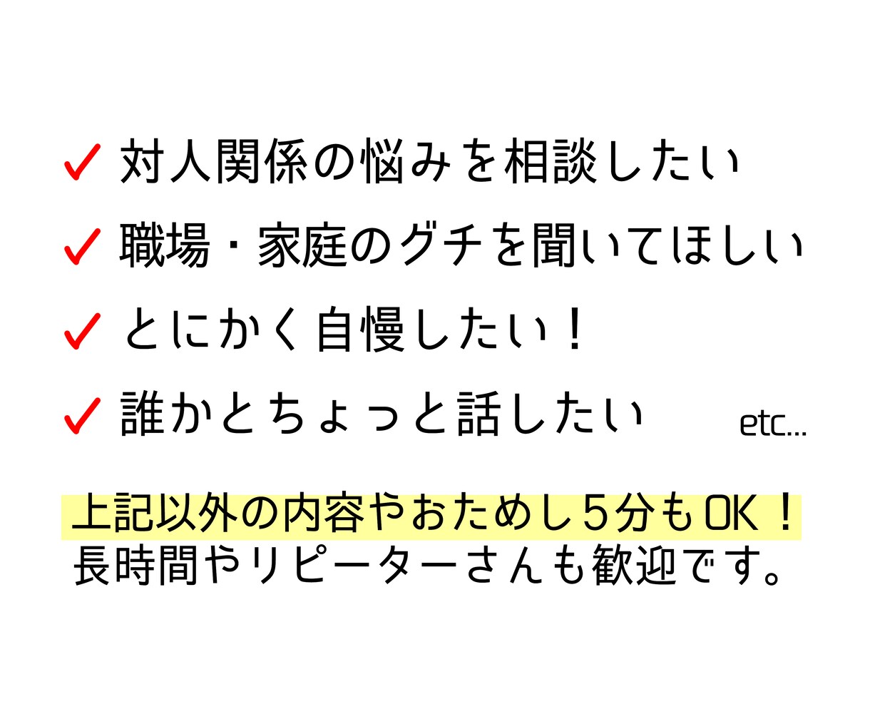 現役カウンセラーが心のモヤモヤ優しく受け止めます 悩み・グチ・自慢・雑談 なんでもあなたのお話し聞きます！ イメージ2