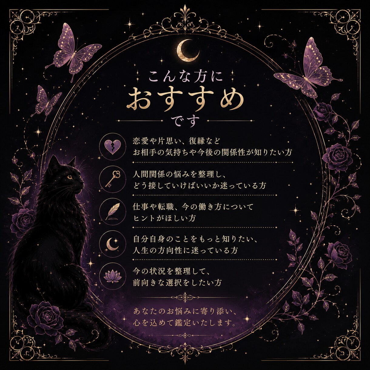 あなたの心を整理する鑑定をします 不安を煽らず、丁寧に鑑定いたします。 イメージ2