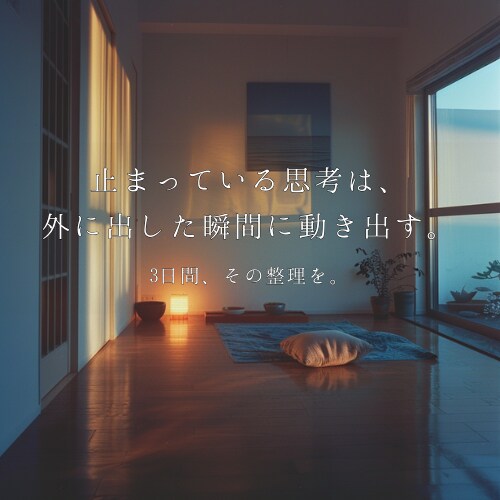 臨床心理士が経営者の孤独に寄り添い、思考を整えます 感情と事実を分け、思考を構造化。病院臨床20年の知見で伴走。 イメージ1