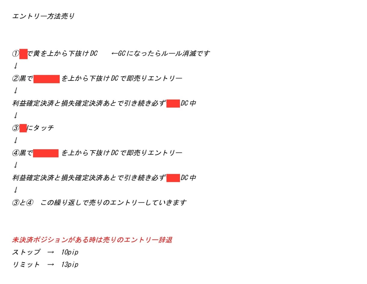 ゴールド超スキャル手法　3月末まで値下げしてます 他トレードルールの購入者は10,000円で購入可能です イメージ4