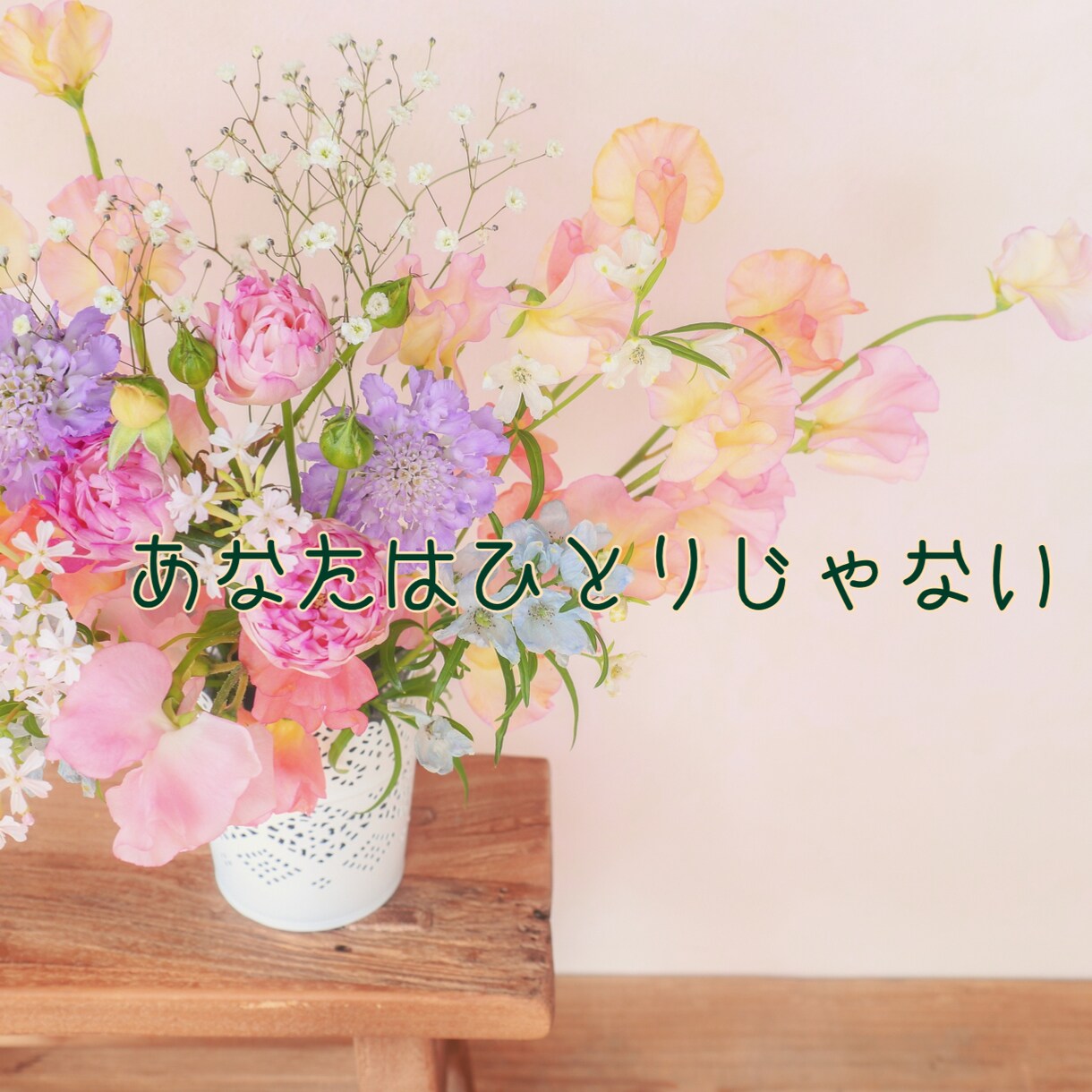 生理前後のイライラ不安悲しみ苦しみ受け止めます 生理痛/PMS/PMDD/更年期/不妊/子育てのお悩み イメージ5
