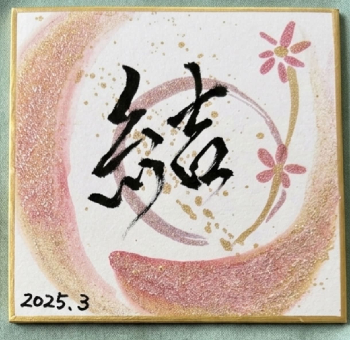 書道家✖️占い師　開運命名書&鑑定書を作成します 生年月日&オーラ鑑定　オリジナルの命名書と鑑定書付き イメージ1